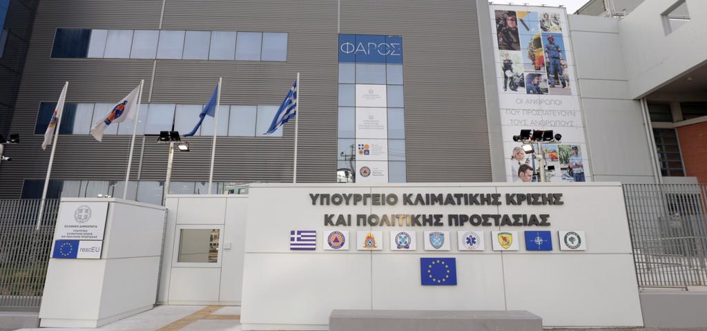 €144.3M secured for the 13 Regional Civil Protection Operations Centres €144.3M secured for the 13 Regional Civil Protection Operations Centres